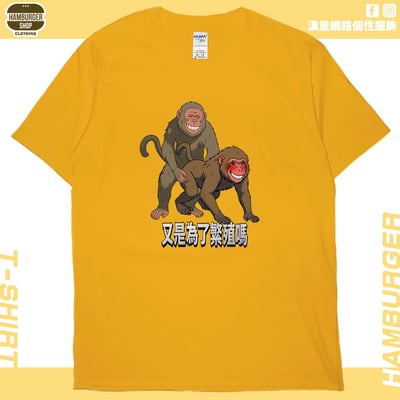 猴幹(短T)Hamburger T-shirt shop18