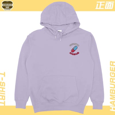 吃藥看醫生(帽T)Hamburger T-shirt shop23