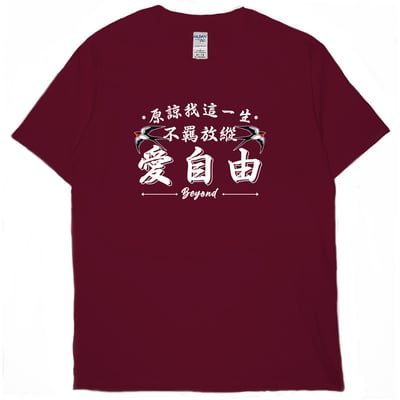 愛自由(短T)Hamburger T-shirt shop10