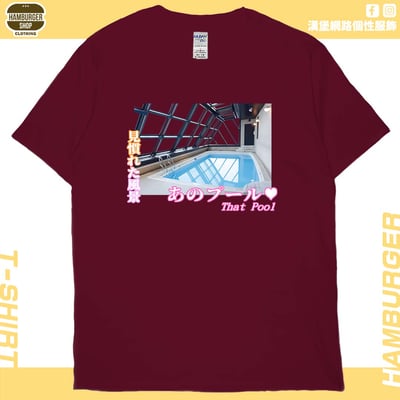 那個泳池(短T)Hamburger T-shirt shop11