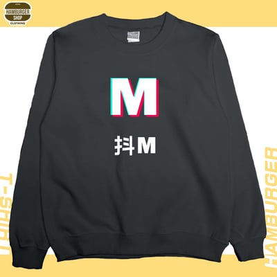 抖S抖M(大學T)Hamburger T-shirt shop19
