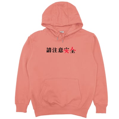 請注意安全(帽T)Hamburger T-Shirt Shop6