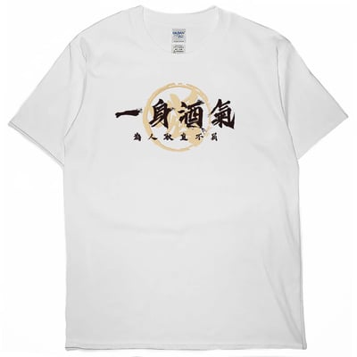 一身酒氣(短T)Hamburger T-shirt shop(NEW)5
