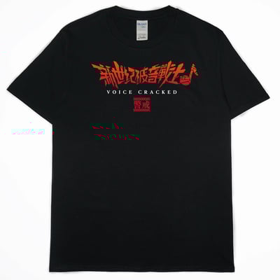 零碼出清 - 新世紀破音戰士(短T) 黑M1