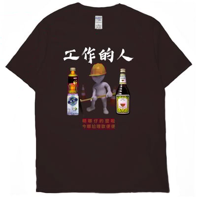 工作的人(短T)Hamburger T-shirt shop6