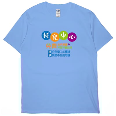 托兒中心(短T)Hamburger T-shirt shop9