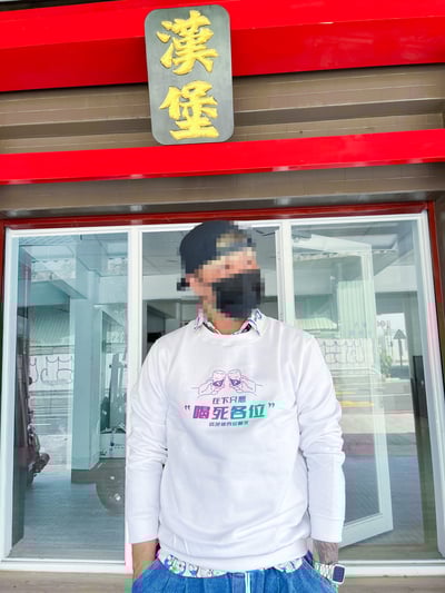 在下只想喝死各位(大學T)Hamburger T-Shirt Shop6