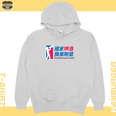 飲酒職業聯盟(帽T)Hamburger T-shirt shop4