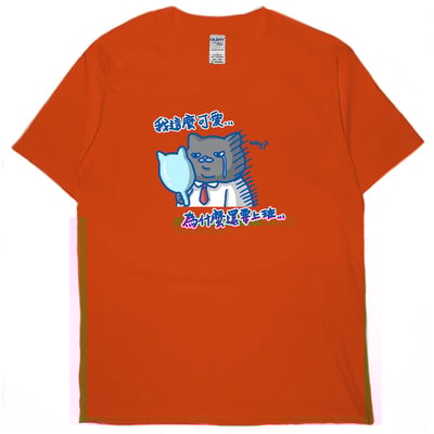 我這麼可愛，為什麼要上班(短T)Hamburger T-shirt shop(NEW)16