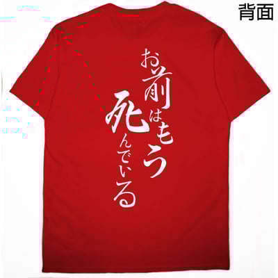 你已經死了(短T)Hamburger T-shirt shop6