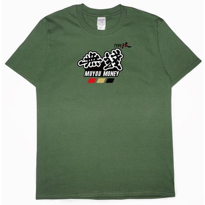 無錢(短T)Hamburger T-shirt shop6