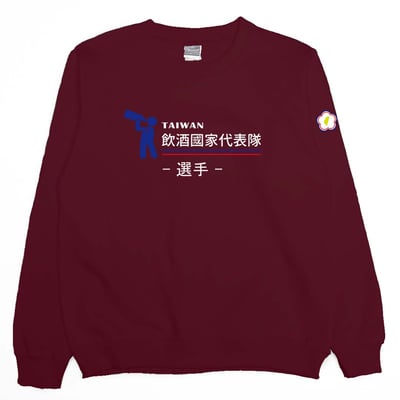 2021飲酒國家代表隊(大學T)Hamburger T-Shirt Shop8