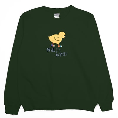 我很醜?那我走?(大學T)Hamburger T-Shirt Shop10