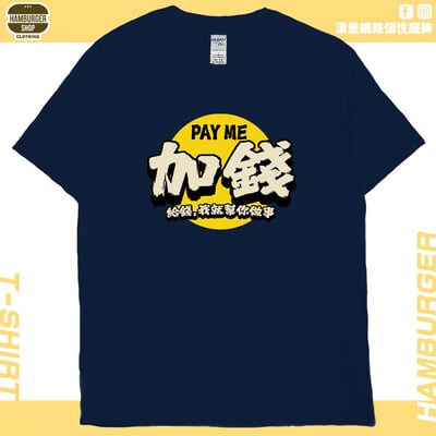 加錢(短T)Hamburger T-shirt shop19
