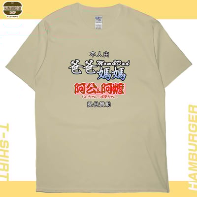 提供贊助(短T)Hamburger T-shirt shop8