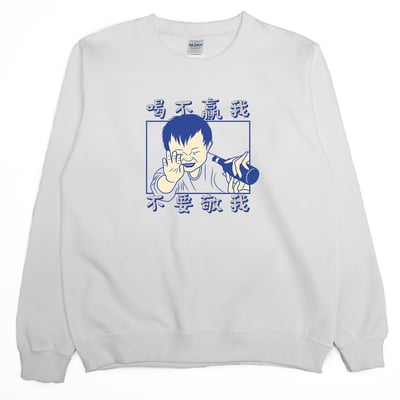 喝不贏我不要敬我(大學T)Hamburger T-Shirt Shop1