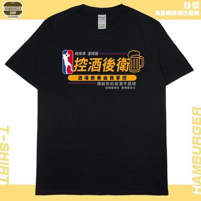 控酒後衛(短T)Hamburger T-shirt shop3