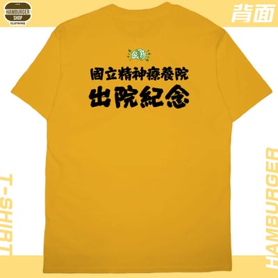 有精神!!(短T)Hamburger T-shirt shop7