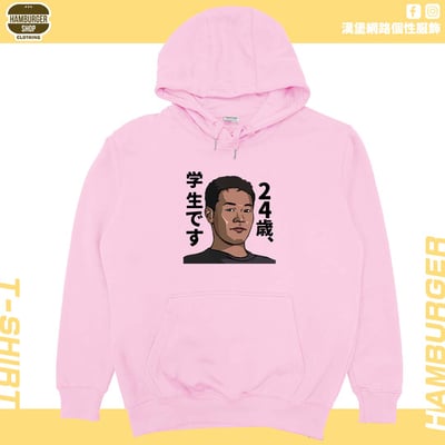 野獸先輩(帽T)Hamburger T-shirt shop13