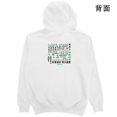 無心工作(帽T)Hamburger T-Shirt Shop4