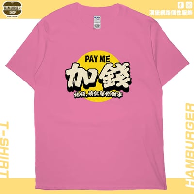 加錢(短T)Hamburger T-shirt shop16