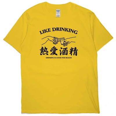 熱愛酒精(短T)Hamburger T-shirt shop17