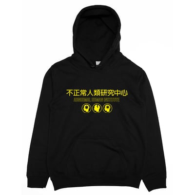 不正常人類研究中心(帽T)Hamburger T-Shirt Shop1