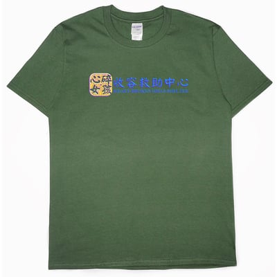心碎女孩收容救助中心(短T)Hamburger T-shirt shop13