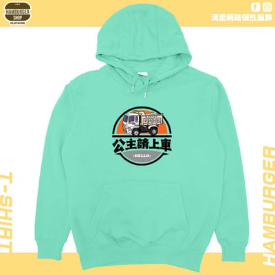 公主請上車(帽T)Hamburger T-shirt shop15