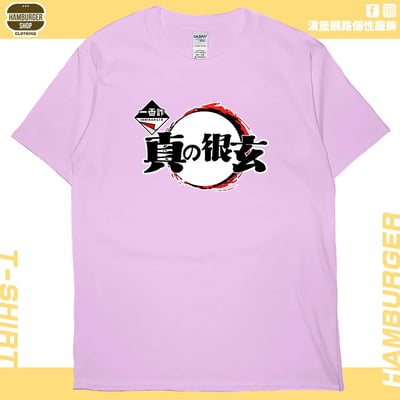 一番詐(短T)Hamburger T-shirt shop11