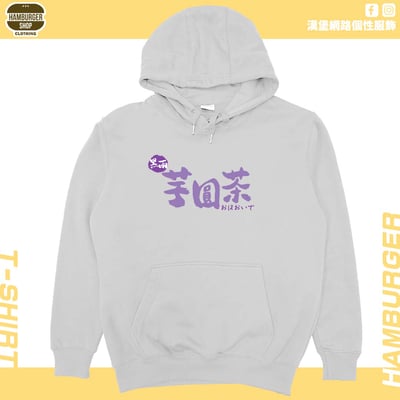 黑雨芋圓茶(帽T)Hamburger T-shirt shop20