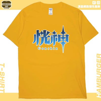 恍神(短T)Hamburger T-shirt shop19