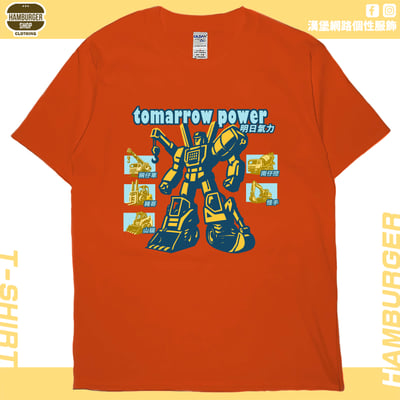 明日氣力(短T)Hamburger T-shirt shop18
