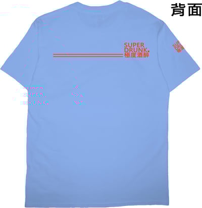極度酒醉(短T)Hamburger T-shirt shop5