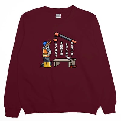 白日依山盡(大學T)Hamburger T-Shirt Shop11