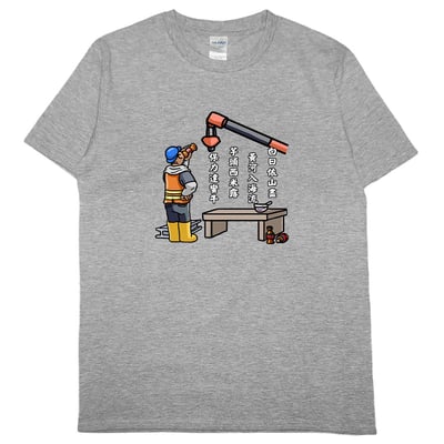 白日依山盡(短T)Hamburger T-shirt shop(NEW)8