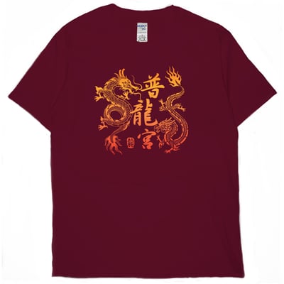 普龍宮(短T)Hamburger T-shirt shop10