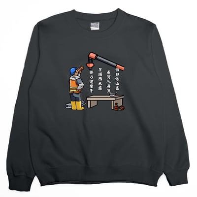 白日依山盡(大學T)Hamburger T-Shirt Shop5