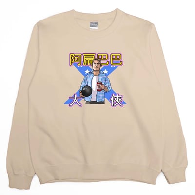 阿扁巴巴大俠(大學T)Hamburger T-shirt shop7