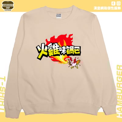 火雞味鍋巴(大學T)Hamburger T-shirt shop4