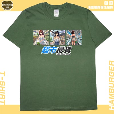 超市掃貨(短T)Hamburger T-shirt shop7