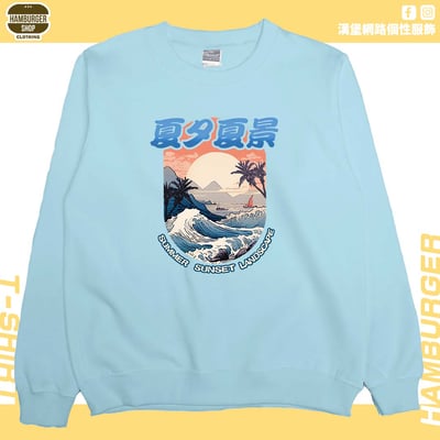 夏夕夏景(大學T)Hamburger T-shirt shop1