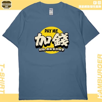 加錢(短T)Hamburger T-shirt shop3