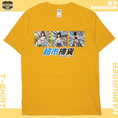 超市掃貨(短T)Hamburger T-shirt shop18