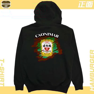 CaonimaB(帽T)Hamburger T-shirt shop6