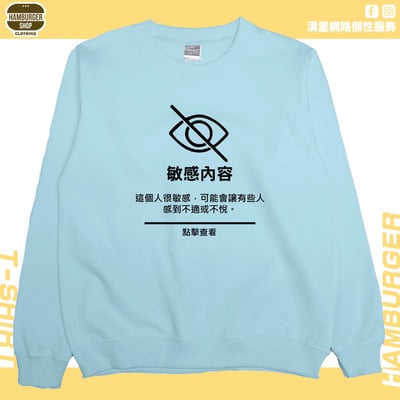敏感內容(大學T)Hamburger T-shirt shop6