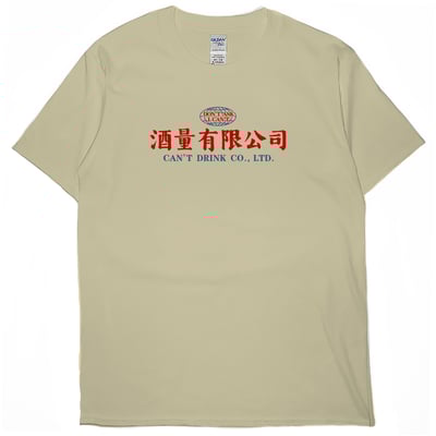 酒量有限公司(短T)Hamburger T-shirt shop(NEW)2