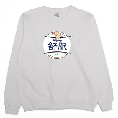 舒服拉拉(大學T)Hamburger T-shirt shop7