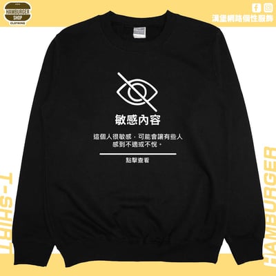 敏感內容(大學T)Hamburger T-shirt shop5