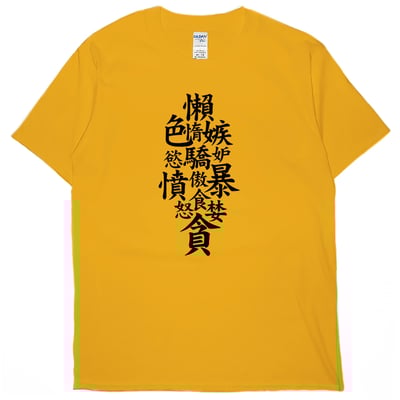 七宗罪(短T)Hamburger T-shirt shop15